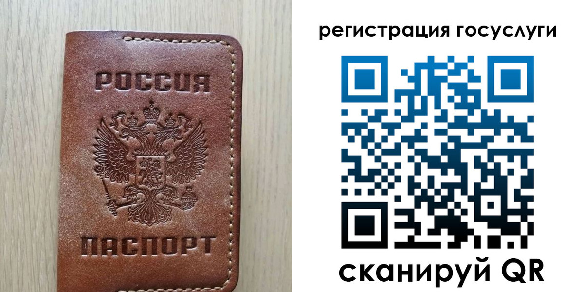 миграционный учет в Осинниках