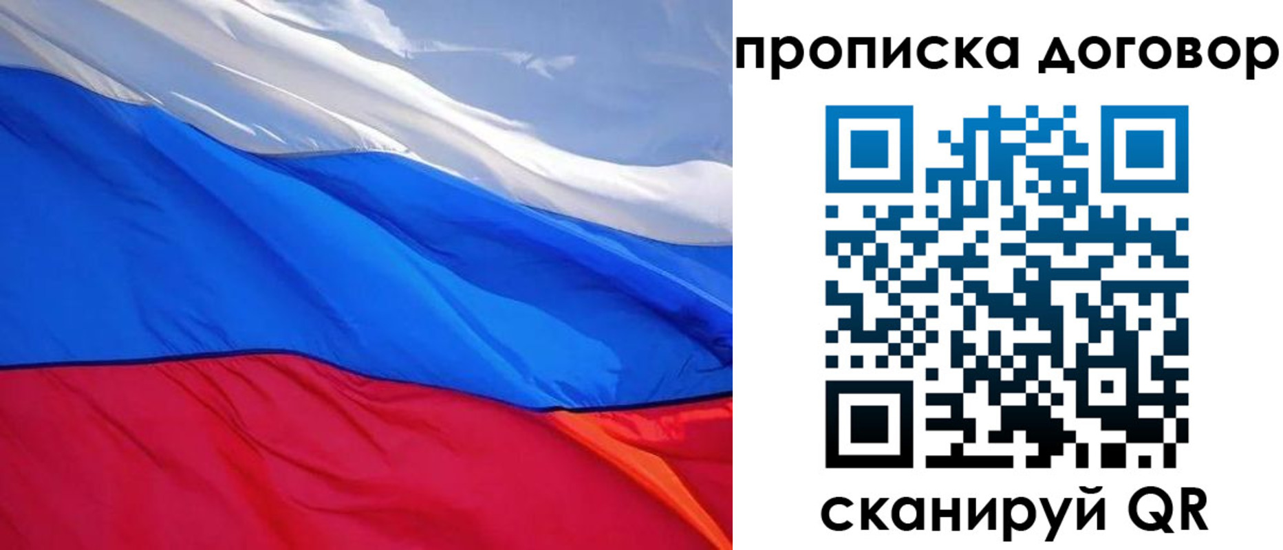 прописка гарантия в Осинниках
