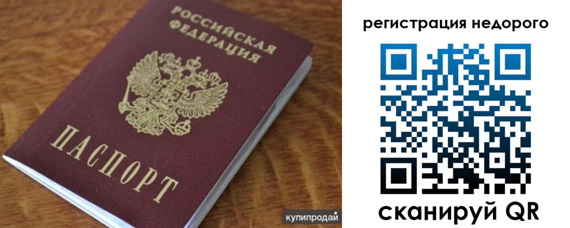 прописка иностранных граждан в Осинниках