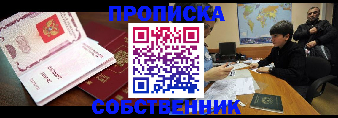 временная регистрация адрес в Осинниках