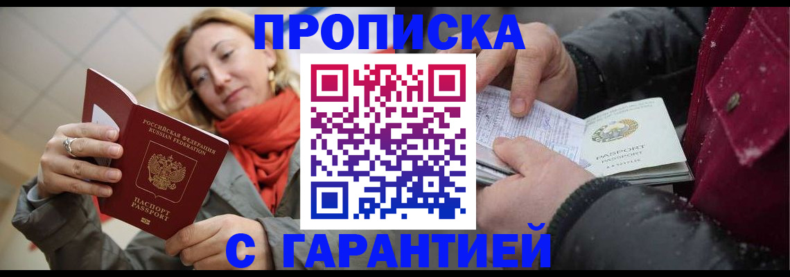 временная регистрация адрес в Осинниках